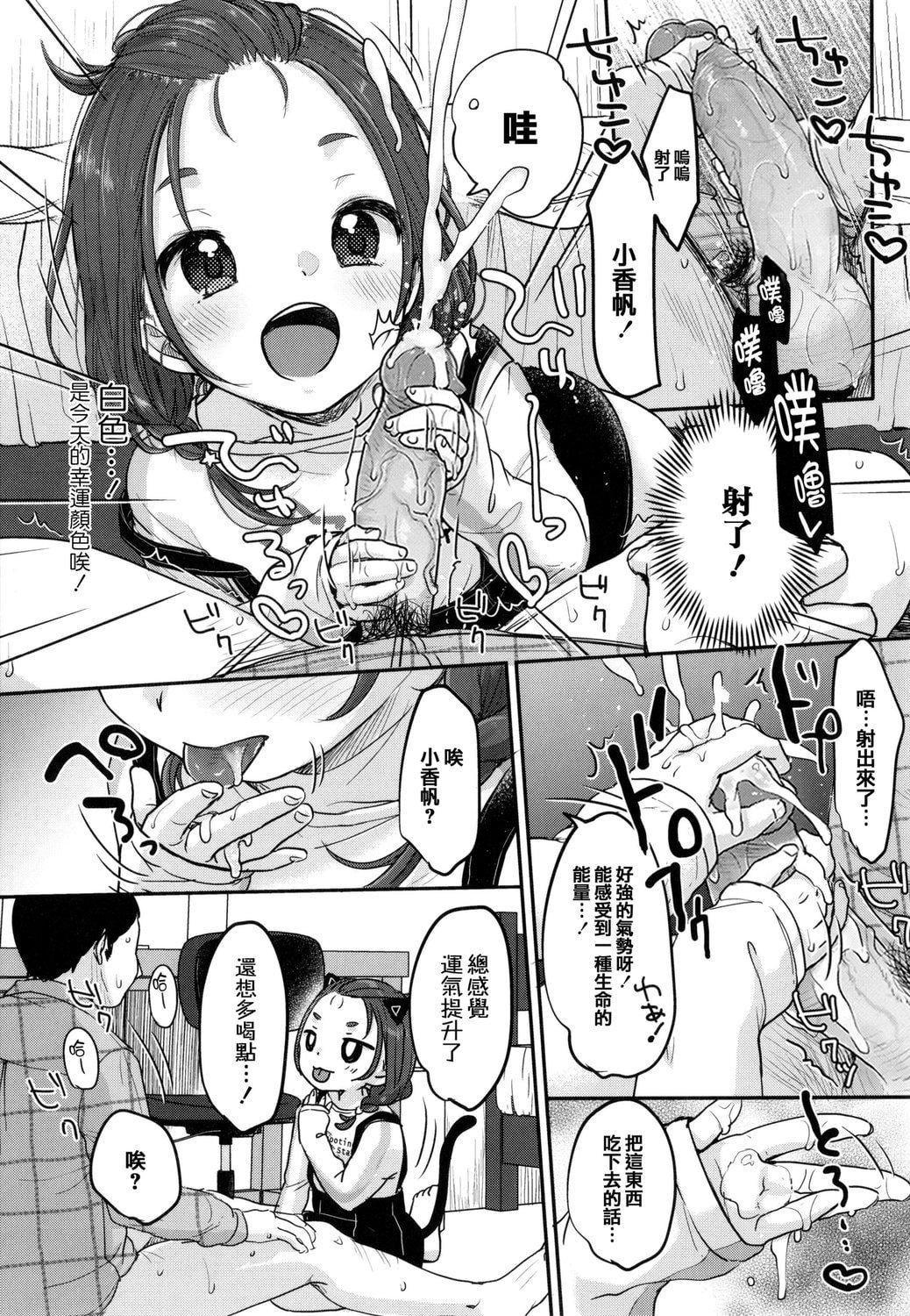 [雪雨こん]ちゅこちゅこむちゅー[无修正][雪雨こん]ちゅこちゅこむちゅー[无修正]
