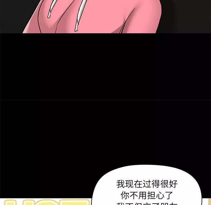 爱玩游戏的女人们-第43话 - 图片 112