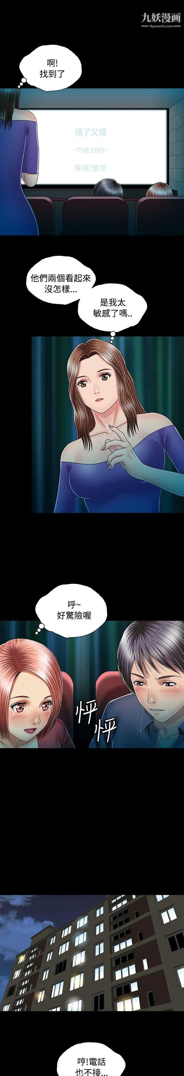 关係第14话