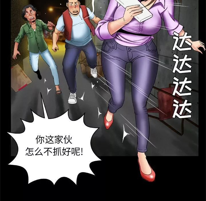 妻子的情人-第23话 - 图片 52