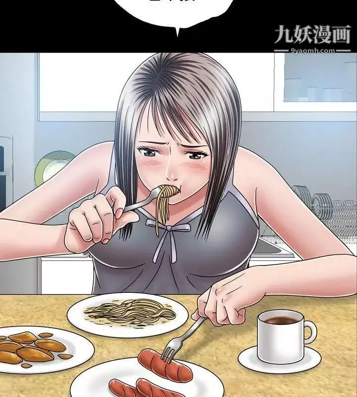 关係-第14话 - 图片 4