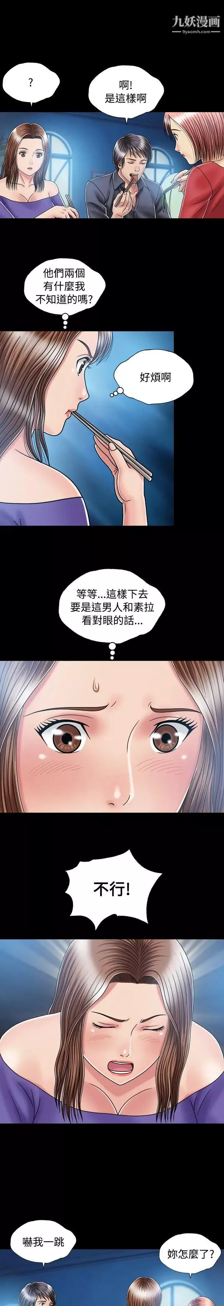 关係-第14话 - 图片 7