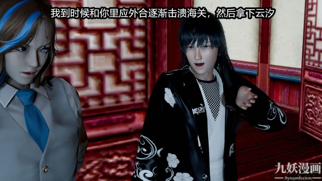 [3D]逆轉第一季[完整版]第14章【第04话】