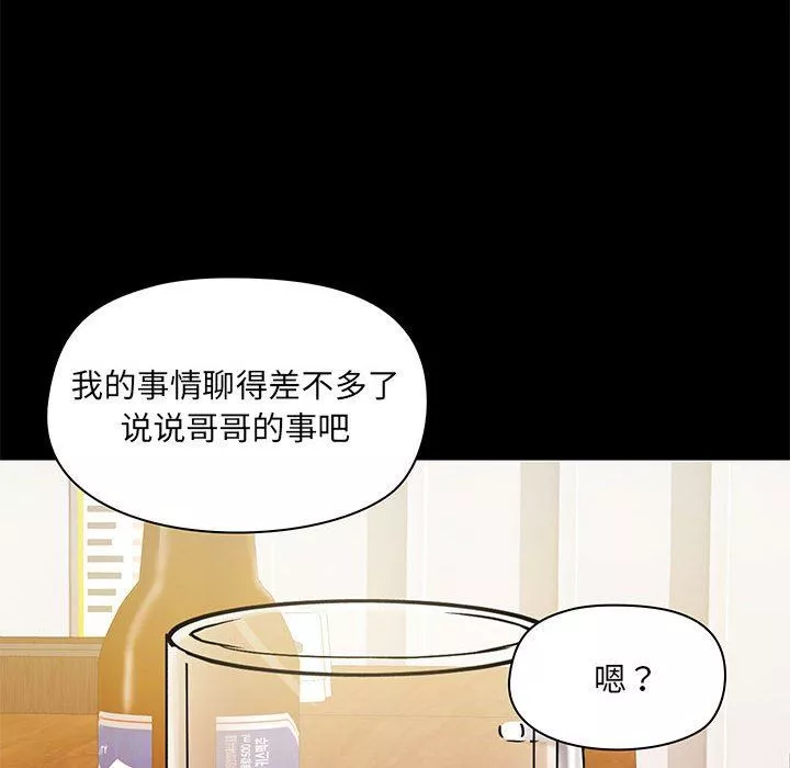 愛玩遊戲的女人們第43話