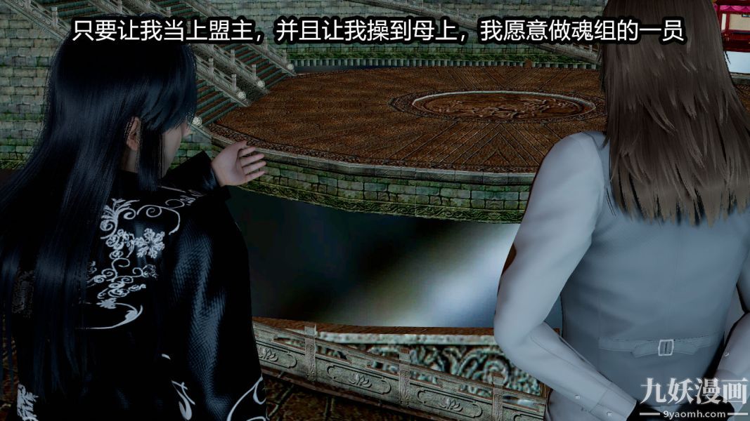 [3D]逆轉第一季[完整版]第14章【第04话】