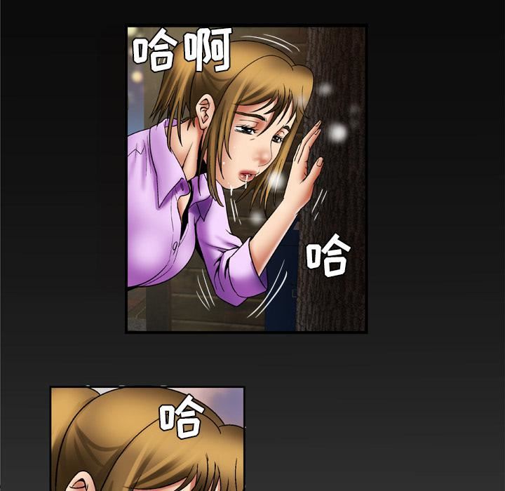 妻子的情人第23話