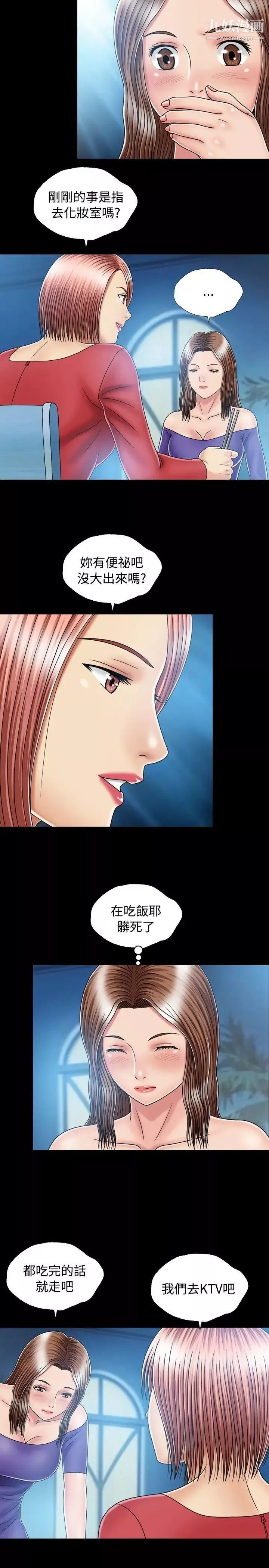 關係第14話