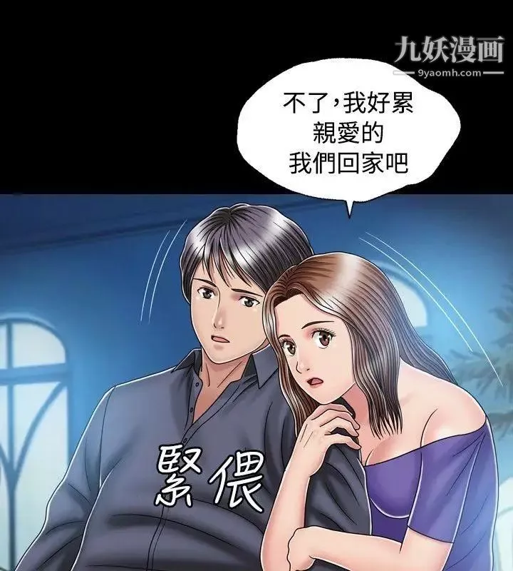 关係-第14话 - 图片 10