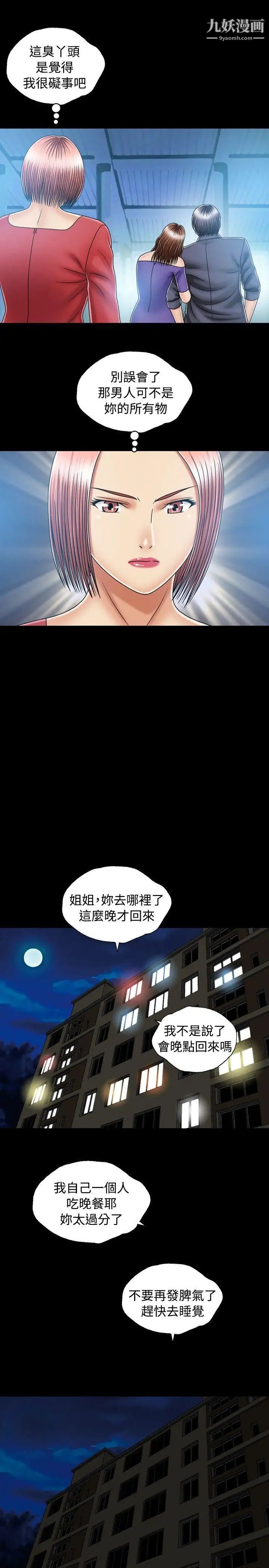 关係第14话