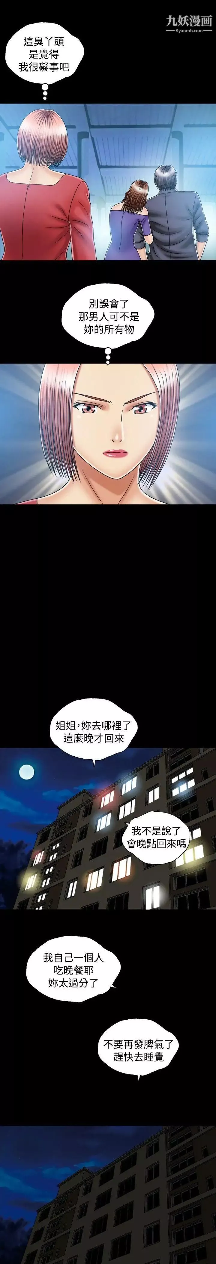 關係第14話
