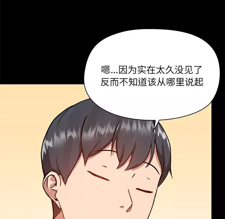 愛玩遊戲的女人們第43話