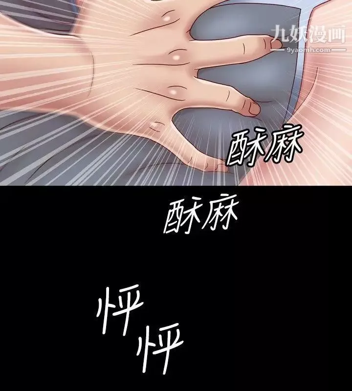 关係-第14话 - 图片 16