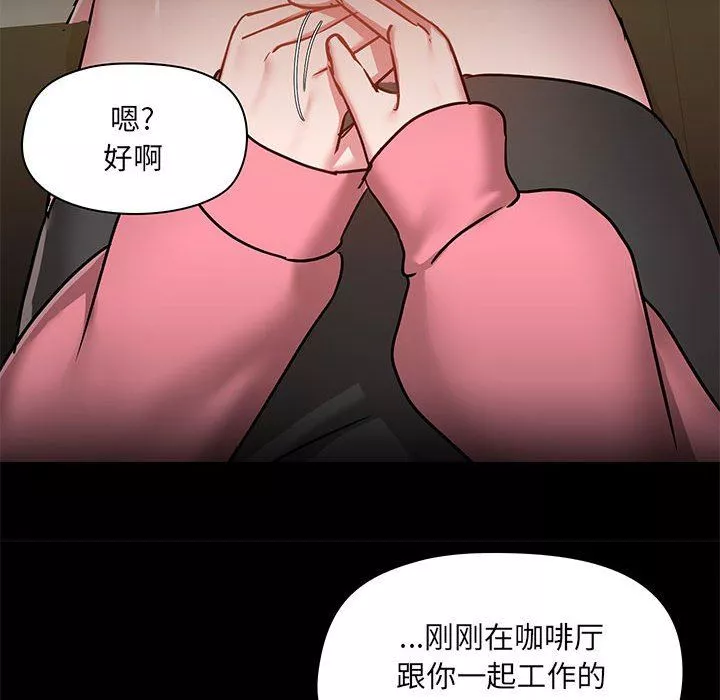 愛玩遊戲的女人們第43話