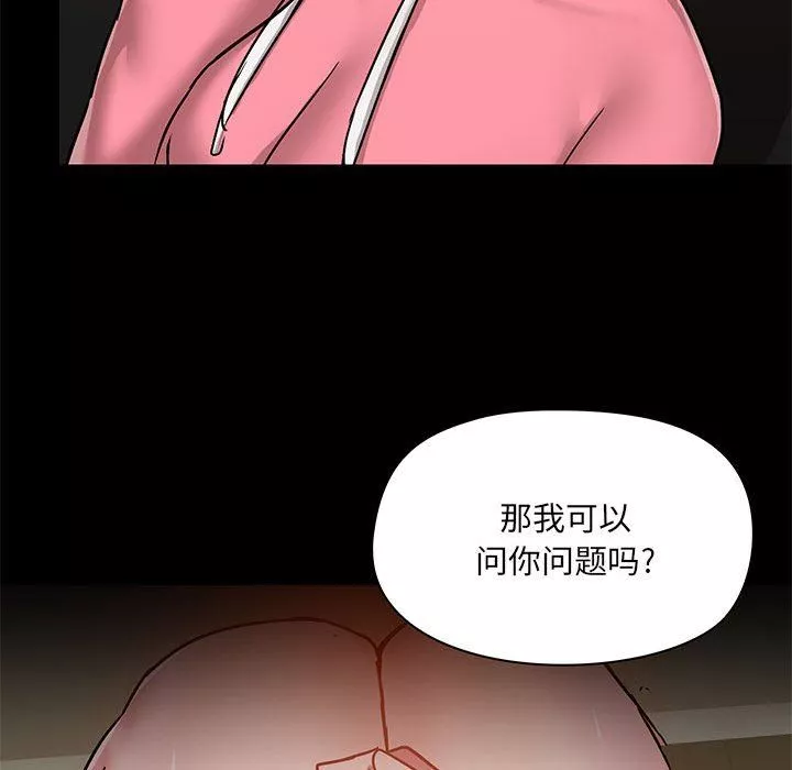 爱玩游戏的女人们-第43话 - 图片 125