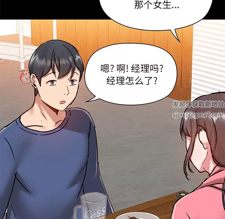 爱玩游戏的女人们-第43话 - 图片 127