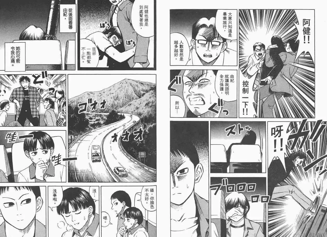 彼岸岛第一部第2卷