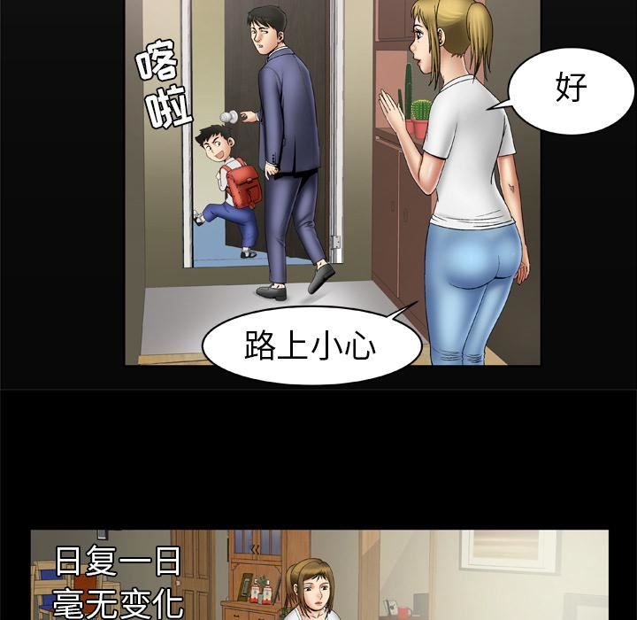 妻子的情人第24话