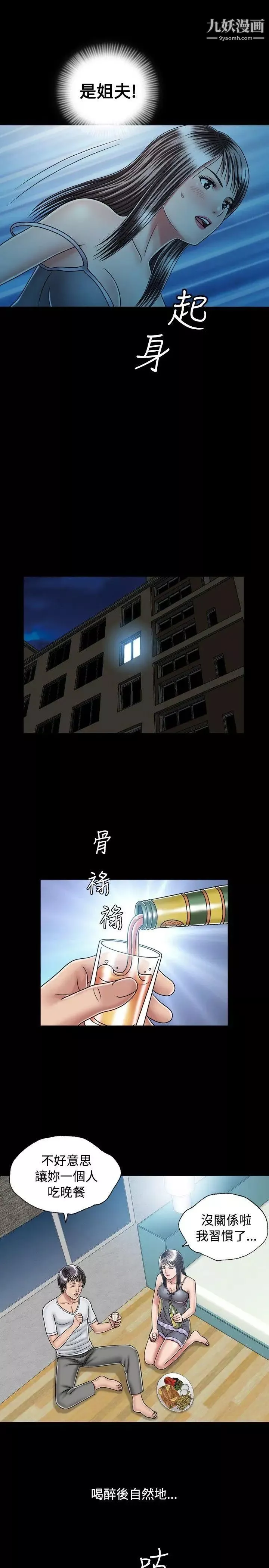 關係第14話