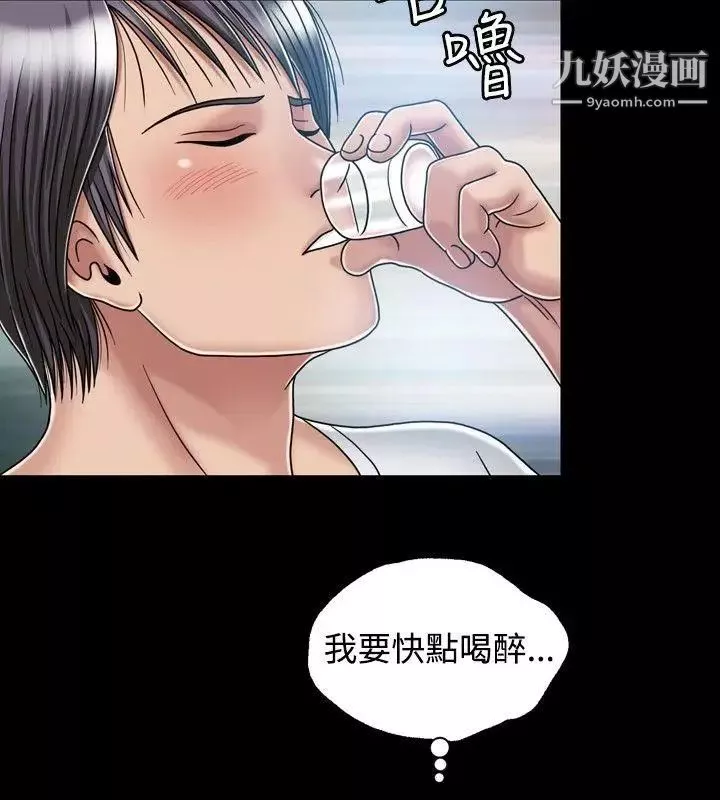 关係-第14话 - 图片 22