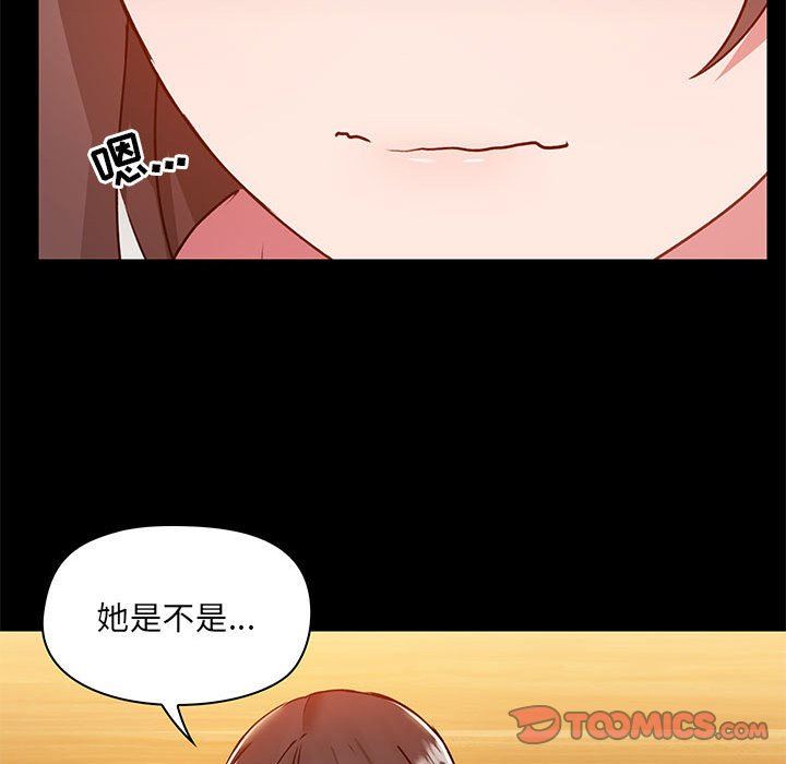 愛玩遊戲的女人們第43話