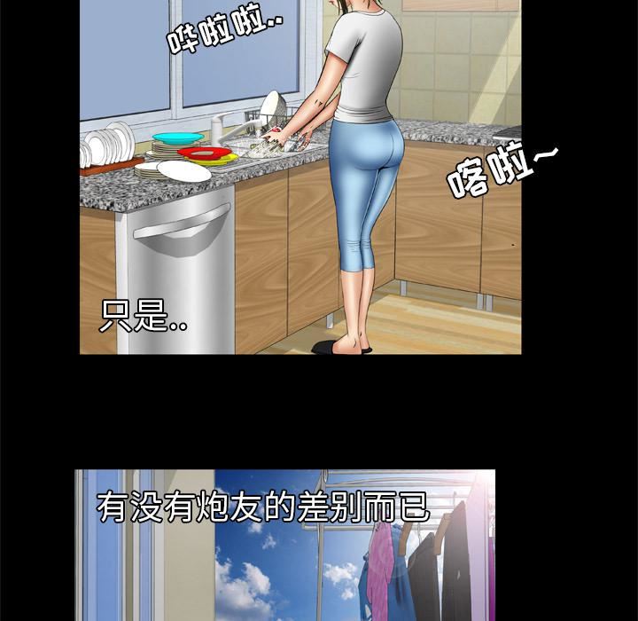 妻子的情人第24话