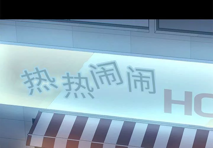 爱玩游戏的女人们-第44话 - 图片 2