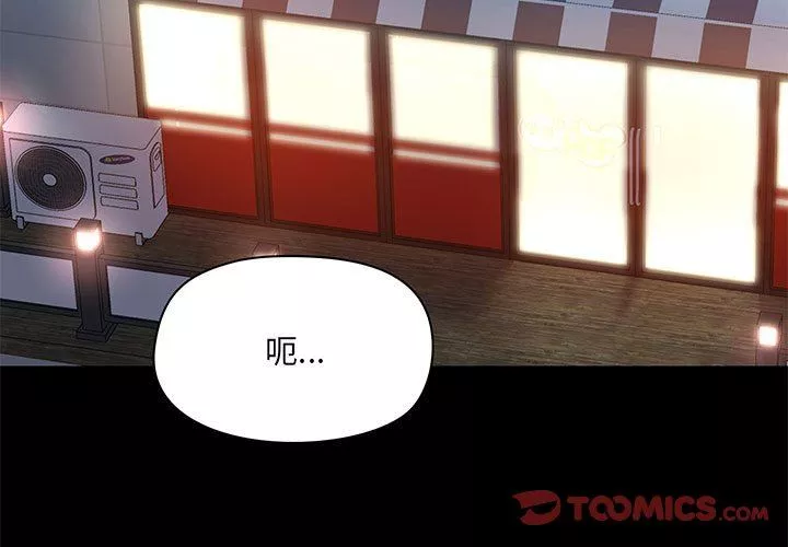 愛玩遊戲的女人們第44話