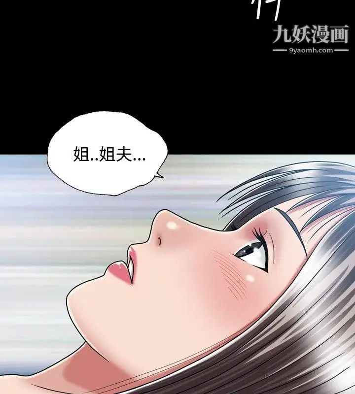 关係第14话