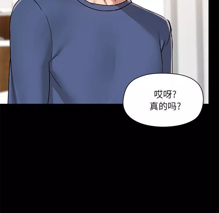 爱玩游戏的女人们-第44话 - 图片 7