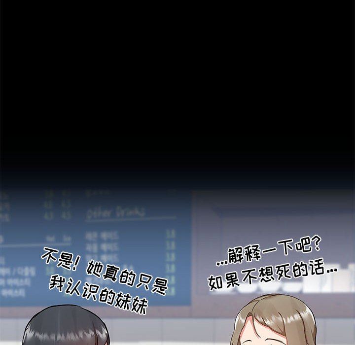 愛玩遊戲的女人們第44話