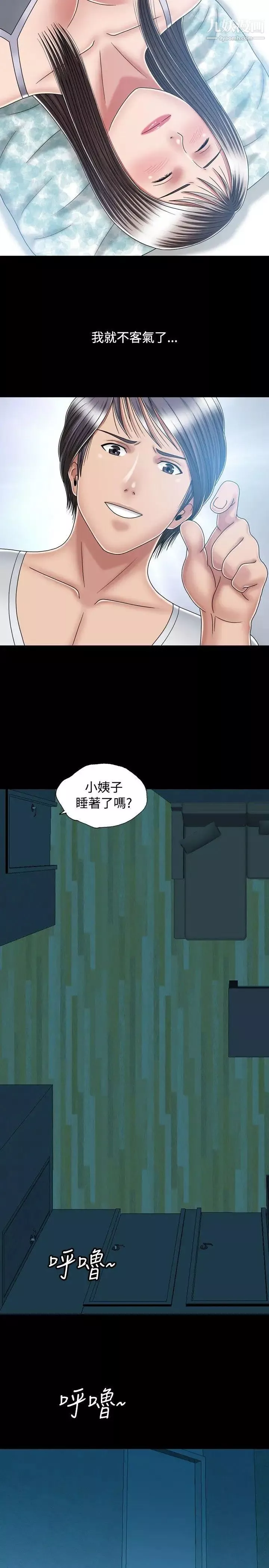 关係-第14话 - 图片 31