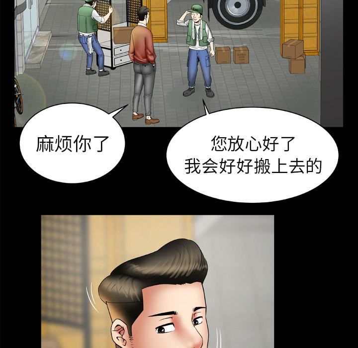 妻子的情人第24话