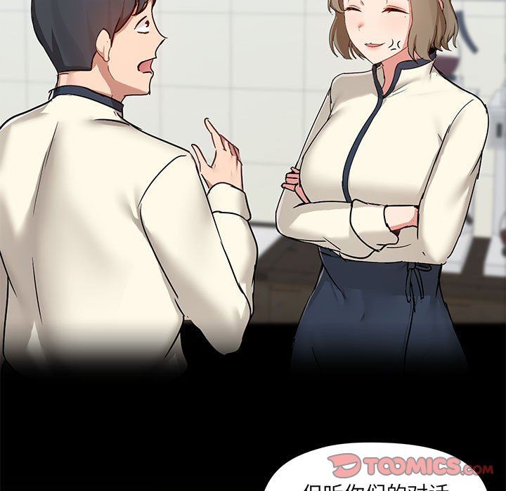 爱玩游戏的女人们第44话