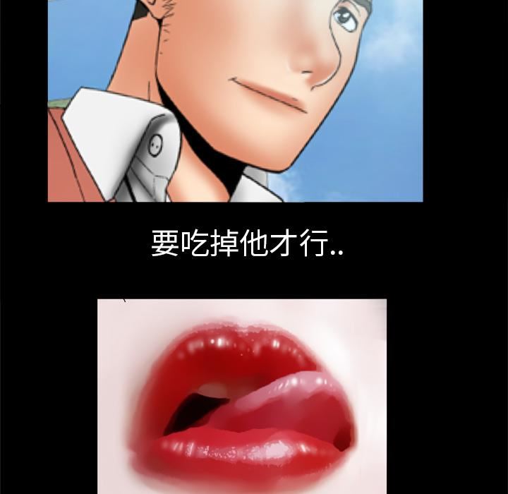 妻子的情人第24話