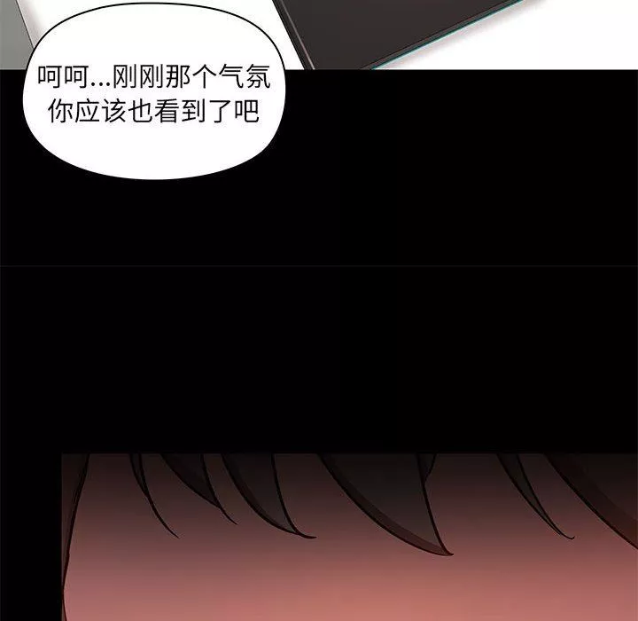 愛玩遊戲的女人們第44話
