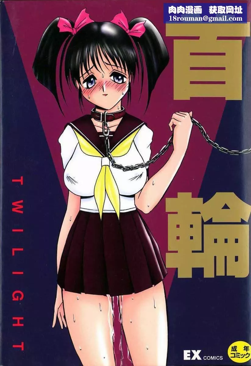 [TWILIGHT]首轮[中国翻訳]-[TWILIGHT]首轮[中国翻訳] - 图片 1
