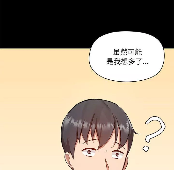 愛玩遊戲的女人們第44話