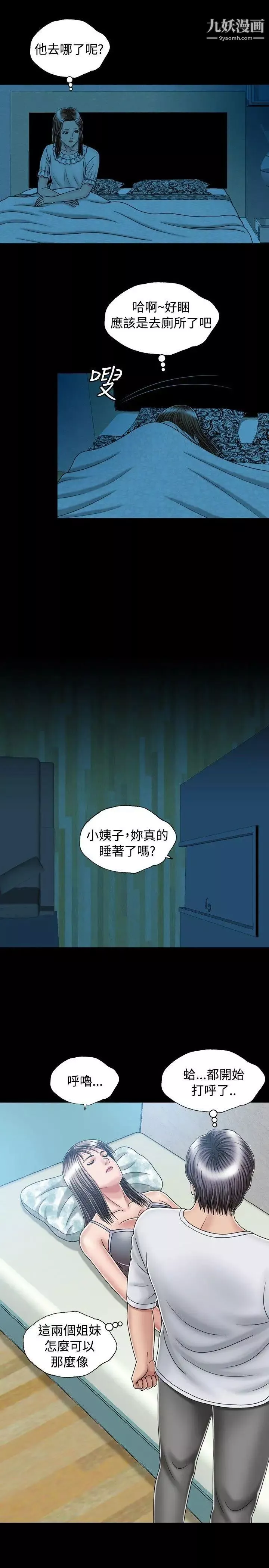 關係第15話