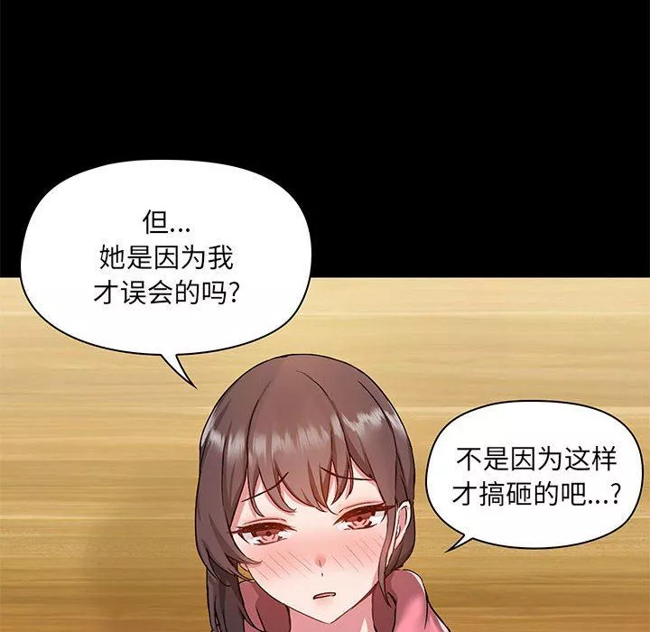 愛玩遊戲的女人們第44話