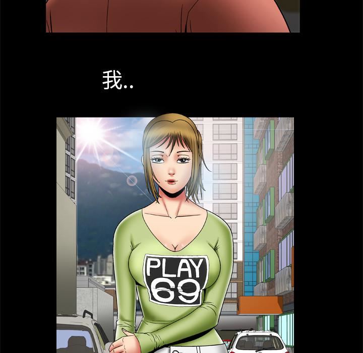 妻子的情人第24話