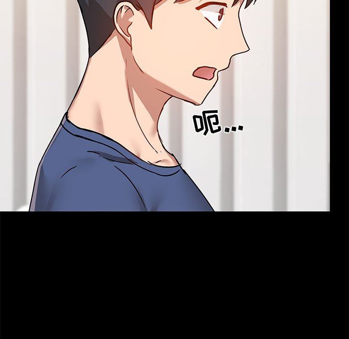 愛玩遊戲的女人們第44話