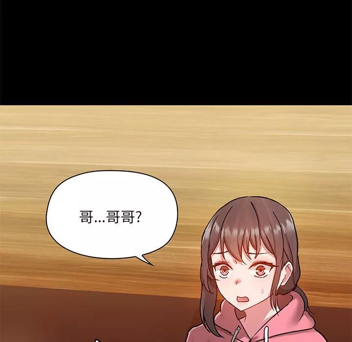爱玩游戏的女人们-第44话 - 图片 25
