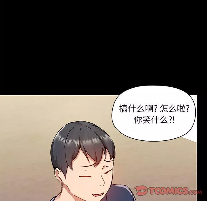 爱玩游戏的女人们-第44话 - 图片 27