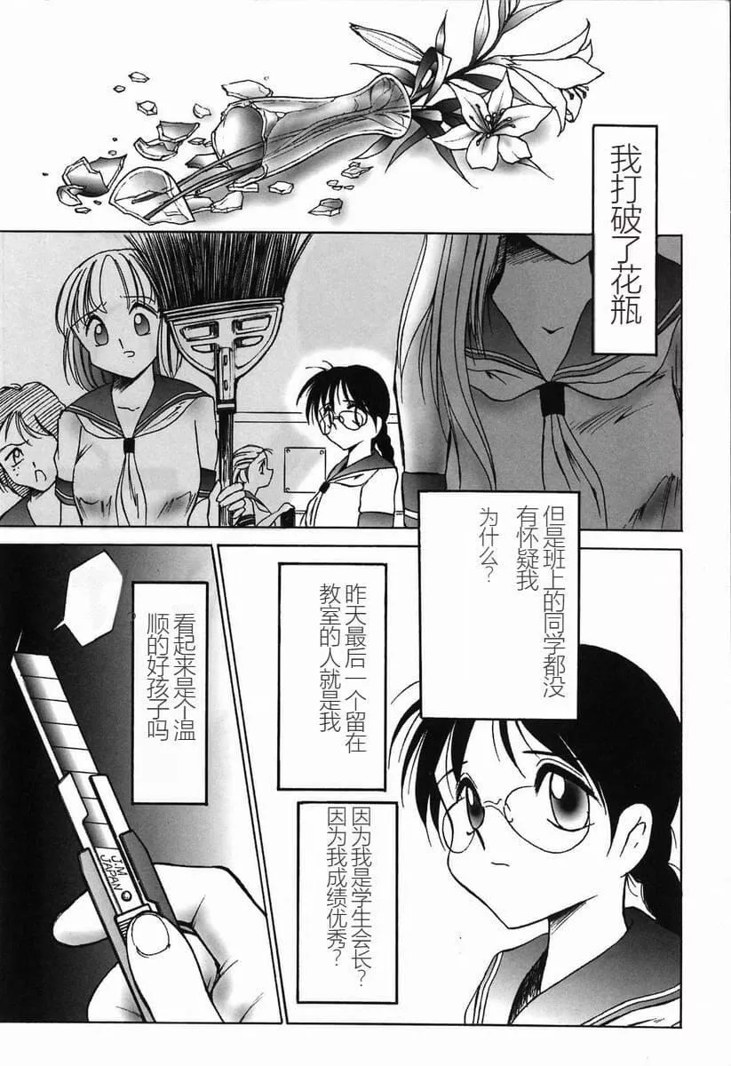 [TWILIGHT]首轮[中国翻訳]-[TWILIGHT]首轮[中国翻訳] - 图片 10