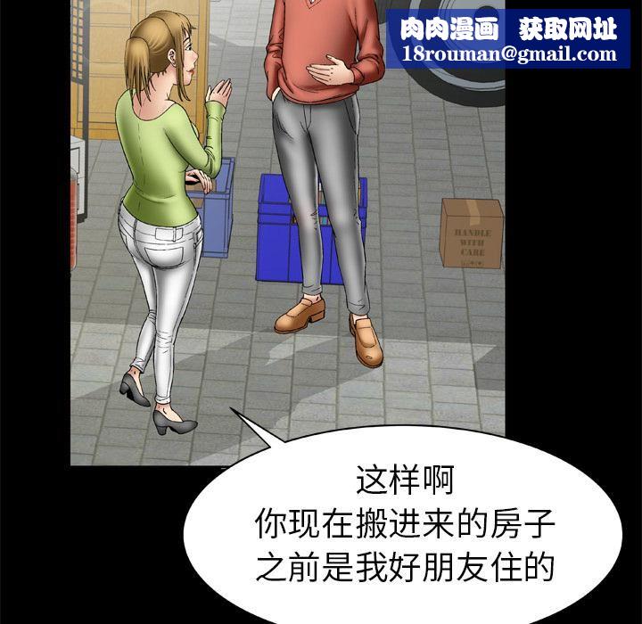 妻子的情人第24话