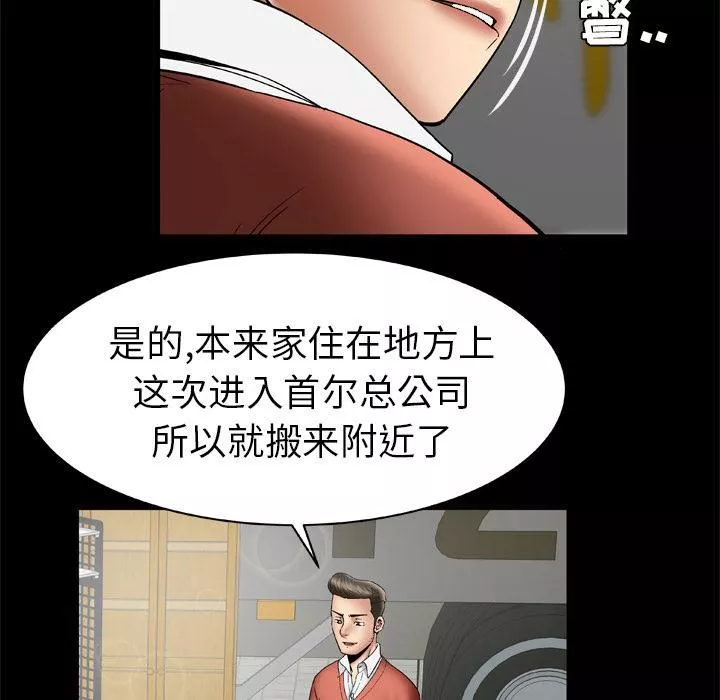 妻子的情人第24話