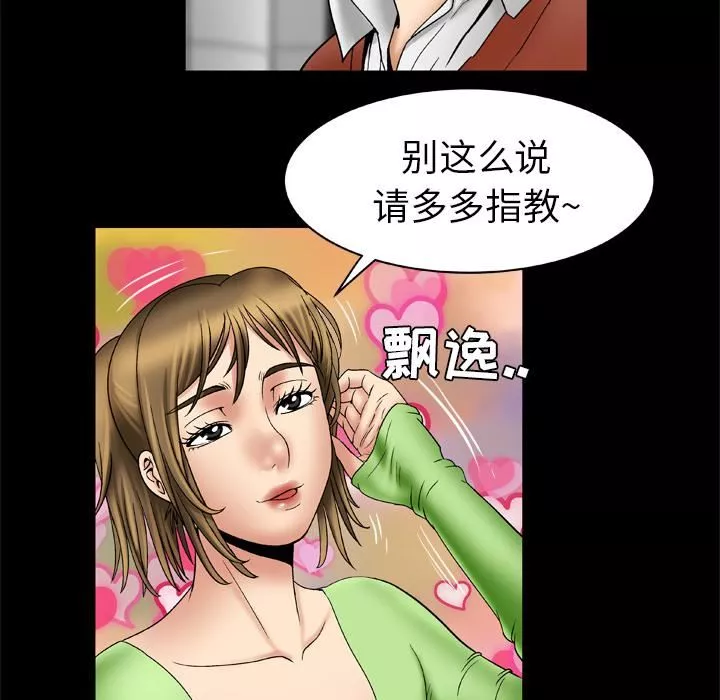 妻子的情人-第24话 - 图片 36