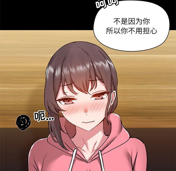 爱玩游戏的女人们第44话