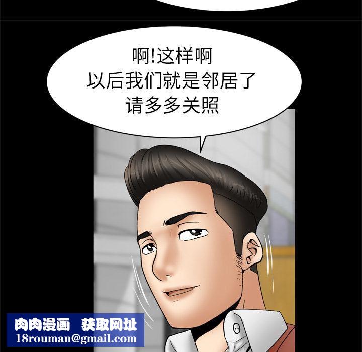 妻子的情人第24话