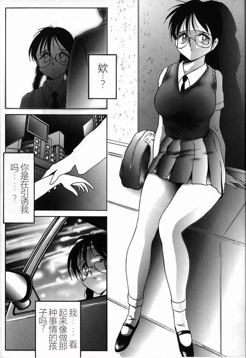 [TWILIGHT]首轮[中国翻訳]-[TWILIGHT]首轮[中国翻訳] - 图片 13